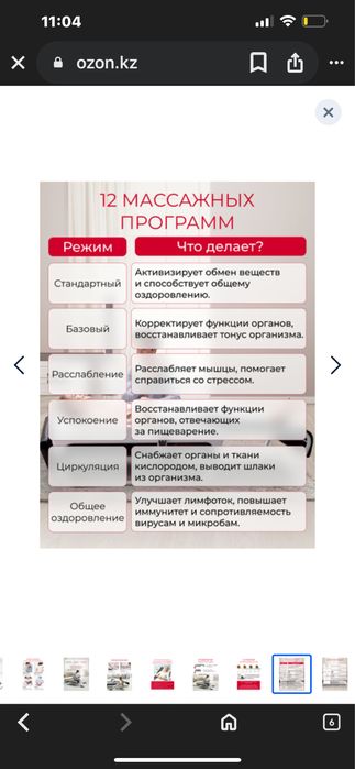 Ceragem массажная кровать