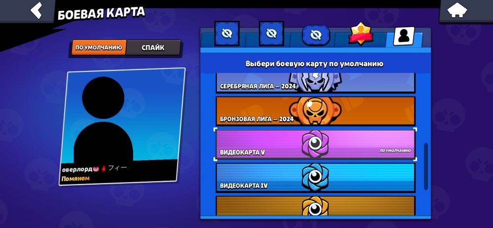 аккаунт бравл , обмен