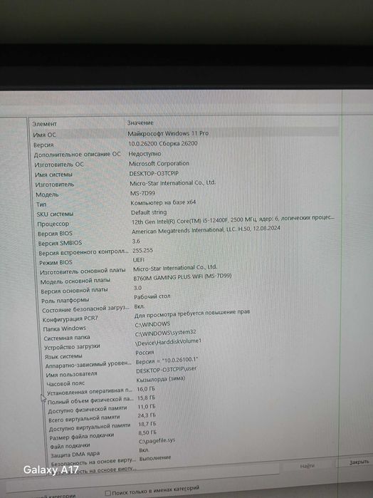 Продам мощный компьютер