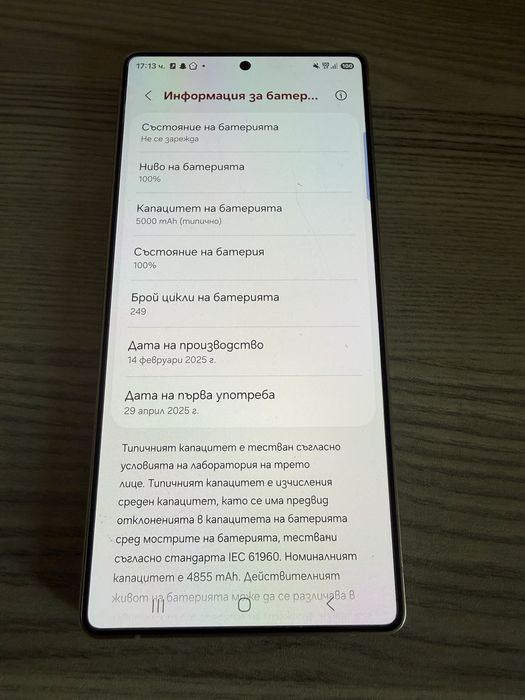 Samsung Galaxy S25 Ultra 512Gb