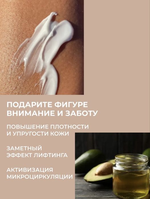 Продам крем для тела