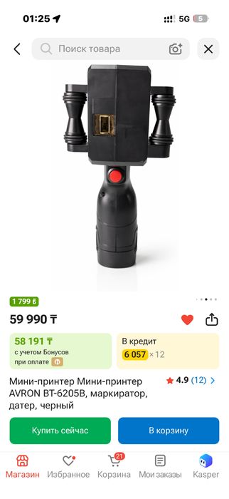 Мини-принтер Мини-принтер AVRON BT-6205B, маркиратор, датер, черный