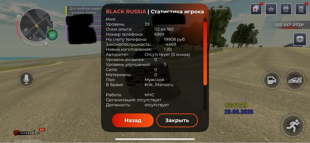 Продам блек раша аккаунт