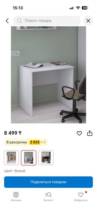 Продам стол письменный,для ноут