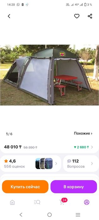 Продам новую полатку