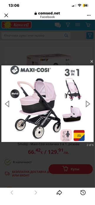 Количка за кукли нова НЕ ОТВАРЯНА