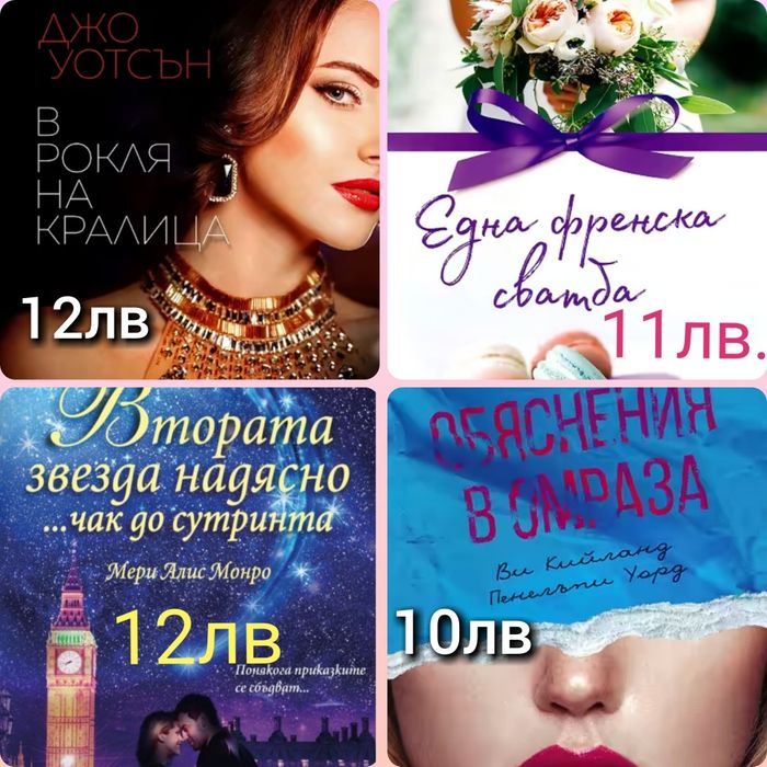 Неупотребявани книги - НОВИ! НИСКИ ЦЕНИ!