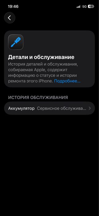 Iphone 12 сатылады