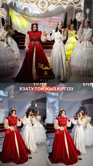 Танцовщицы, узату той, той