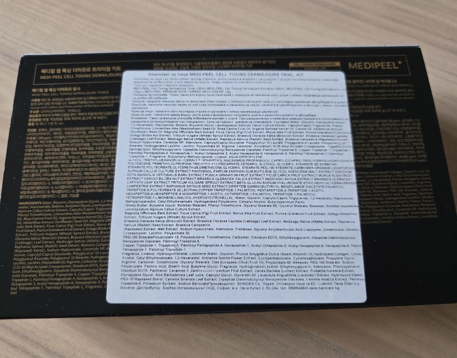 Висококачествена корейска козметика