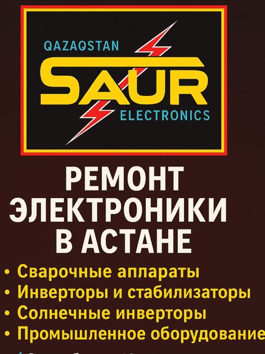 Стабилизаторы на 110/220/380,ИБП,UPS