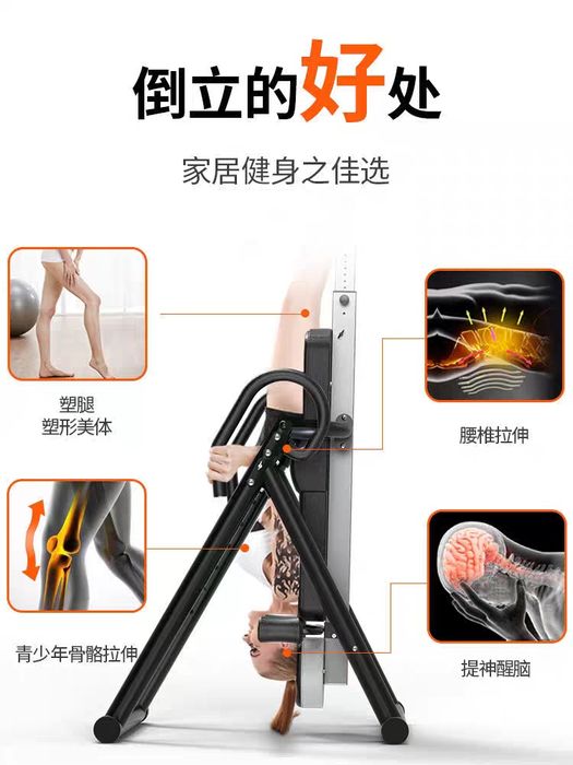 Инверсионный стол