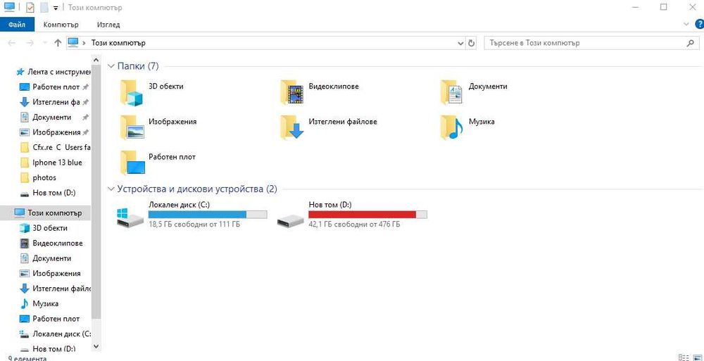 Геймърски компютър (Евтино)