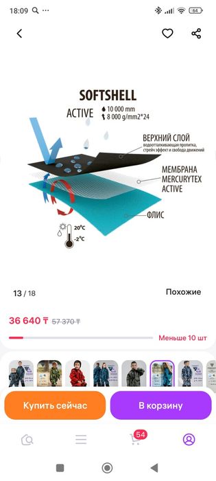 Комбинезон осенний