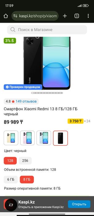 продаю телефон REDMI 13