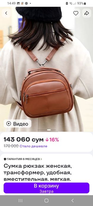 Сумка-рюкзак трансформер