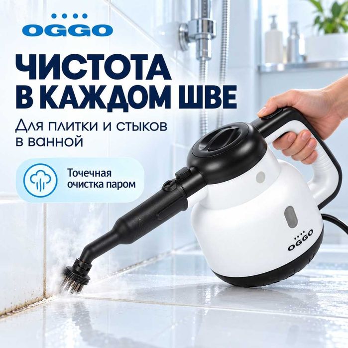 Пароочиститель OGGO 808 белый