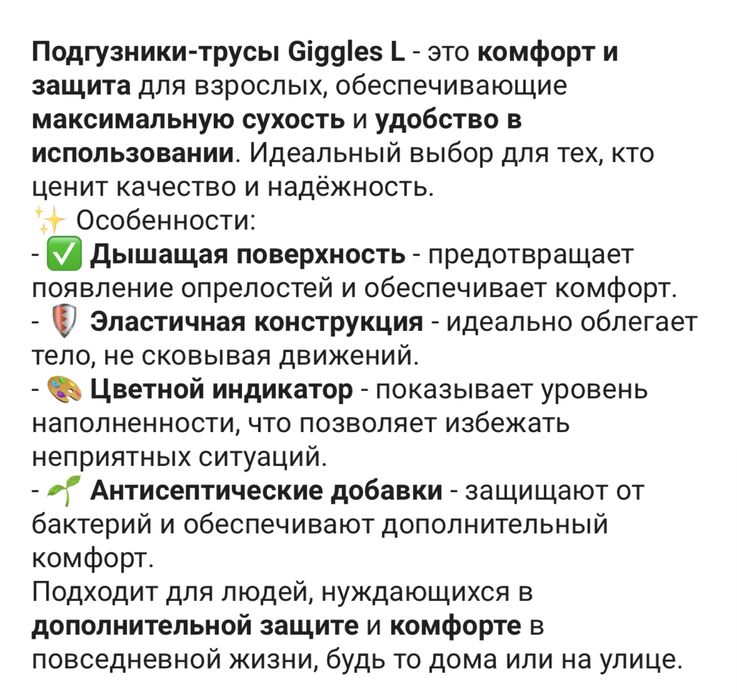 Трусики для взрослых