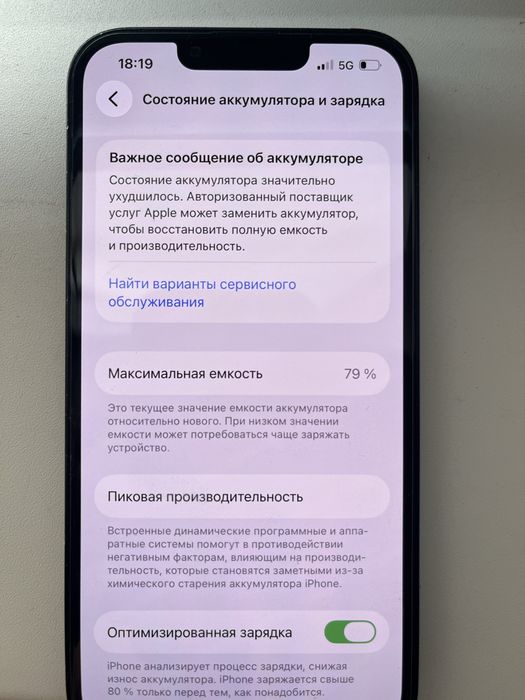 Айфон13-без римот каропка бар
