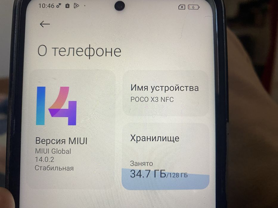 Продам поко х3 нфс