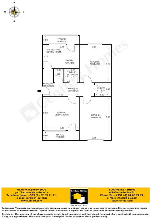 Продава се Тристаен апартамент в Велико Търново, Център - 80 кв.м за 702 €/кв.м - Снимка #15