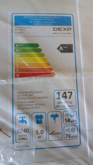 Стеральная машина