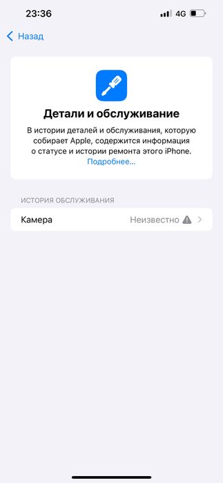 Айфон 13 про макс