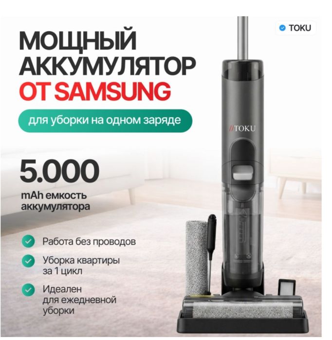 Моющий ПЫЛЕСОС 3в1