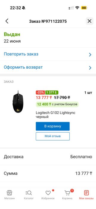 Продам игровую мышь Logitech G102 Lightsync, черная (оригинал)
