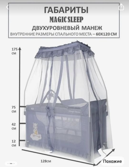 Продам детскую кроватку