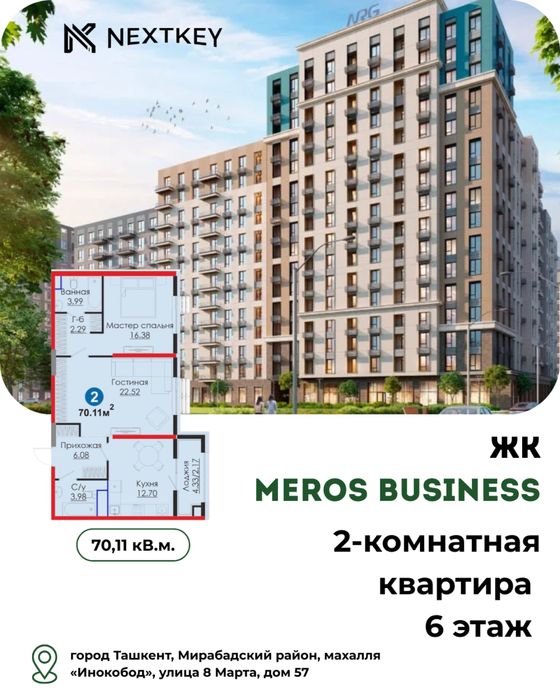 2-комн. квартира, 70 м², Шайхантахурский район