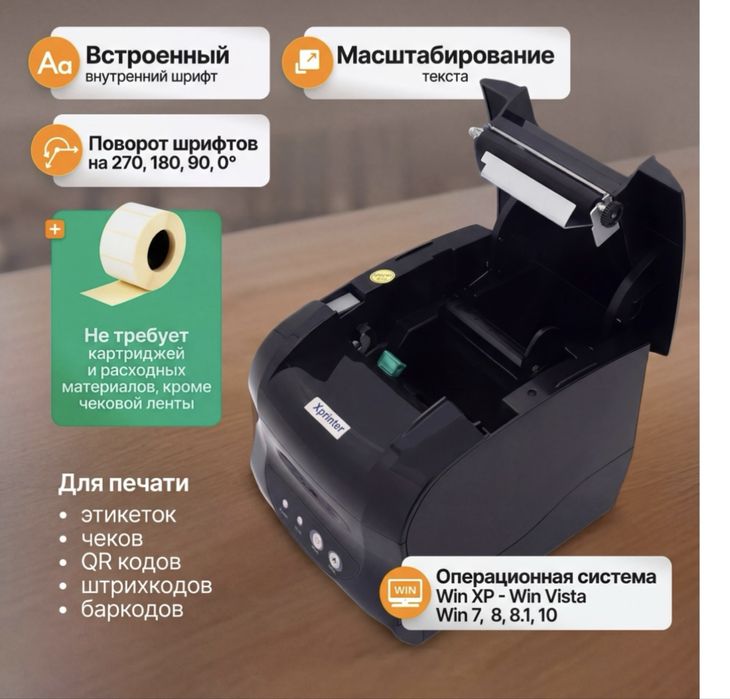 Принтер Xprinter XP-365B черный