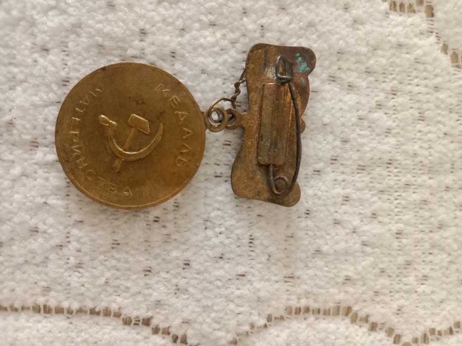 Продается медаль материнства