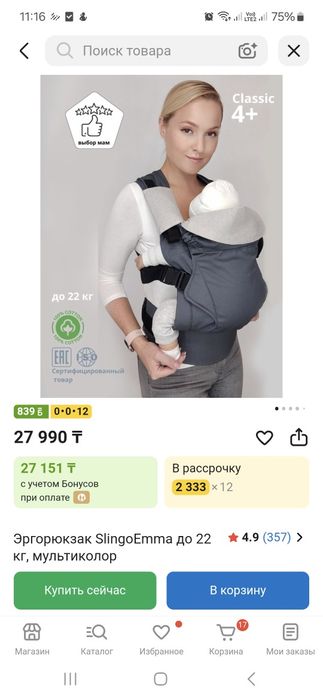 Продам эргорюкзак
