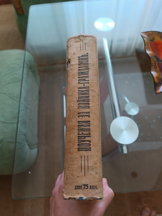 Книга поучения за Войника Гражданин.