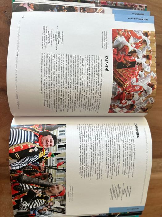 Книга 501 празнични събития, които трябва да посетите