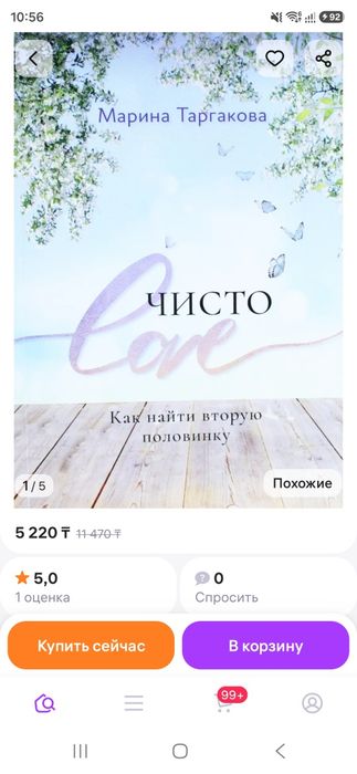 Три книги Марины Таргаковой