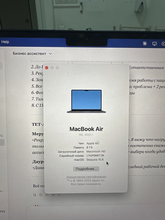Macbook air m2 2022