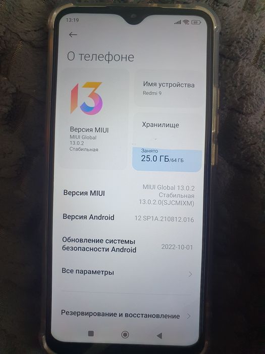 Редми 9. На 64 гб