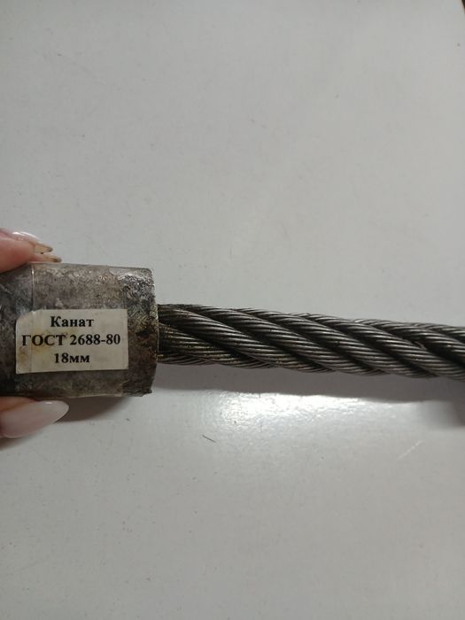 Трос стальной ГОСТ