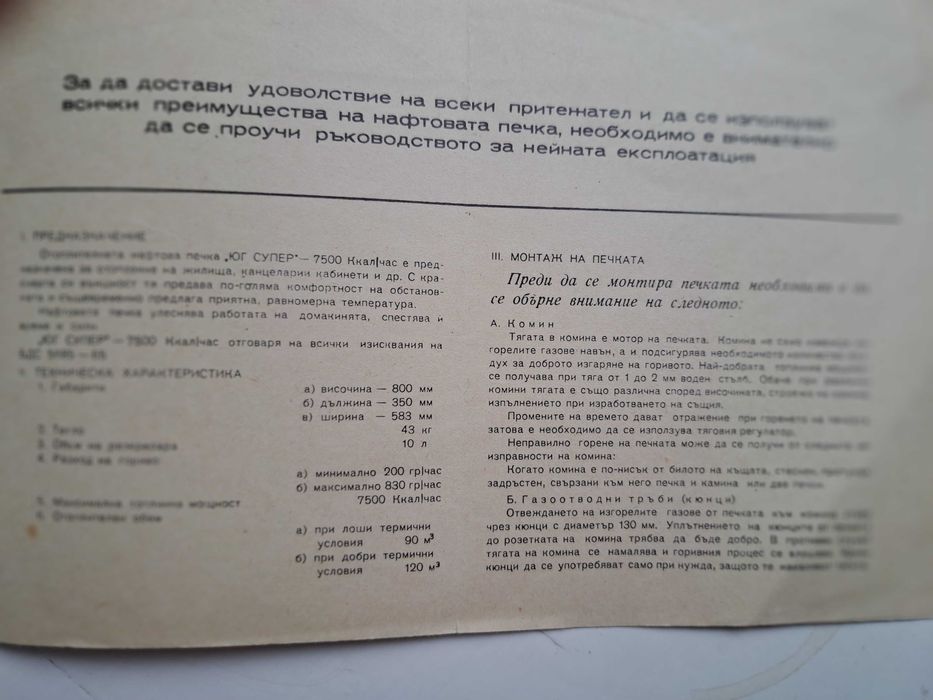 Продавам  нафтова печка 80 лв ,готварска 100лв. и 50 л. нафта и празни