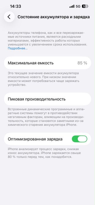 Продам или обмен айфон 13