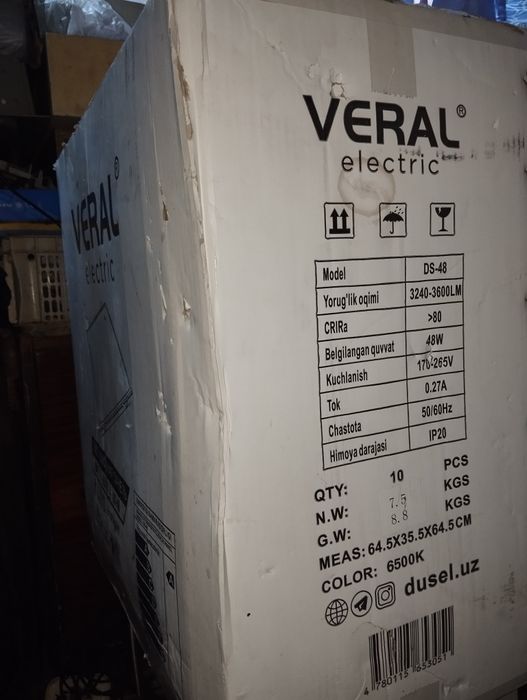 Потолочные светильники