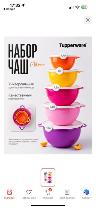 Продам таппер набор