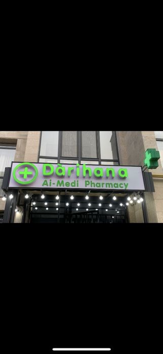 Реклама Наружный