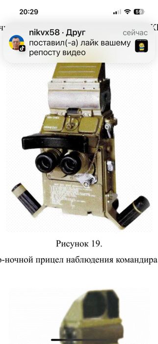 Продается ночной и дневной биноколь