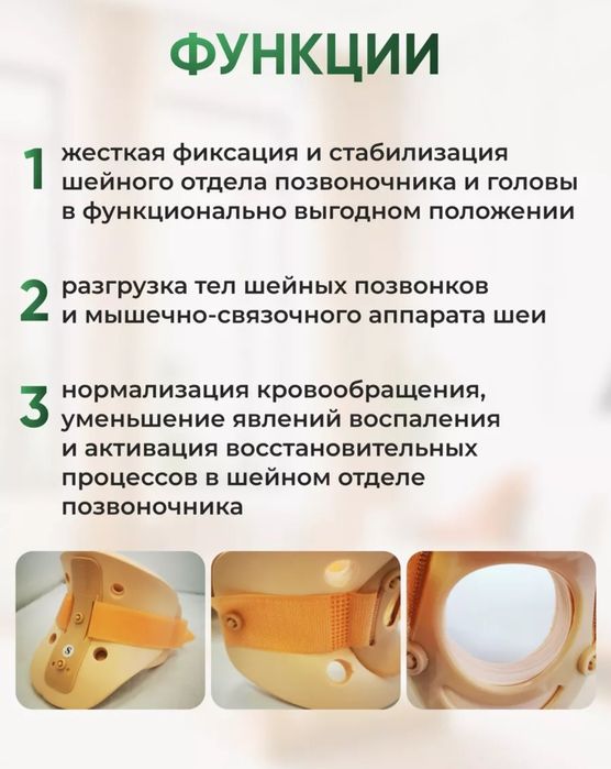 Бандаж шейного отдела Филадельфия корсет бандаж для шеи