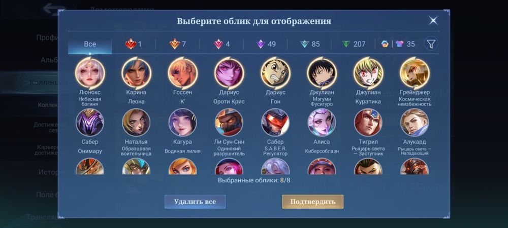 Продается mobile legends акк