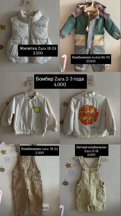 Вещи на девочку