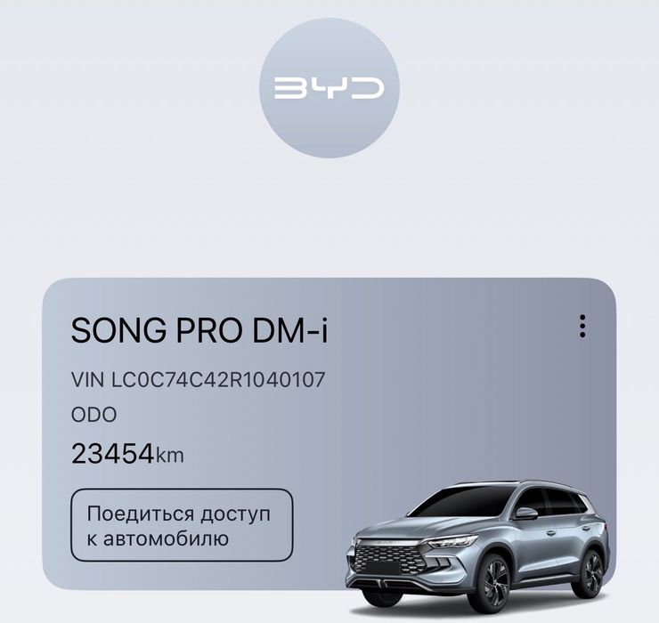 Продам машину BYD PRO